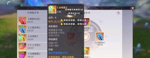 完美世界手游附魔宝珠攻略（掌握附魔宝珠的奥秘，提升实力助你一路称王！）