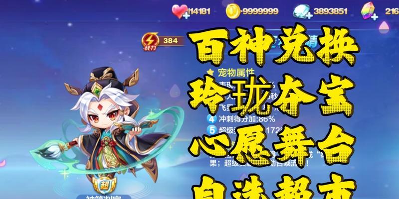 玲珑传说手游攻略（掌握策略，成就顶尖玩家）