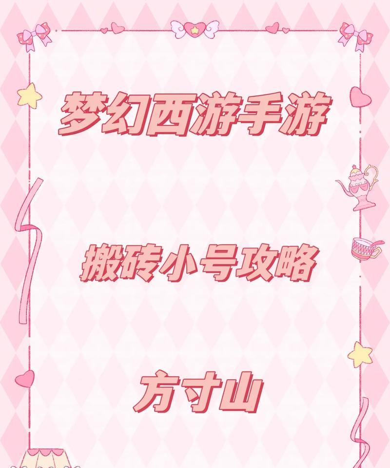 梦幻手游药房攻略（药品购买技巧、配方获取策略、药房效率优化等关键要素一网打尽）