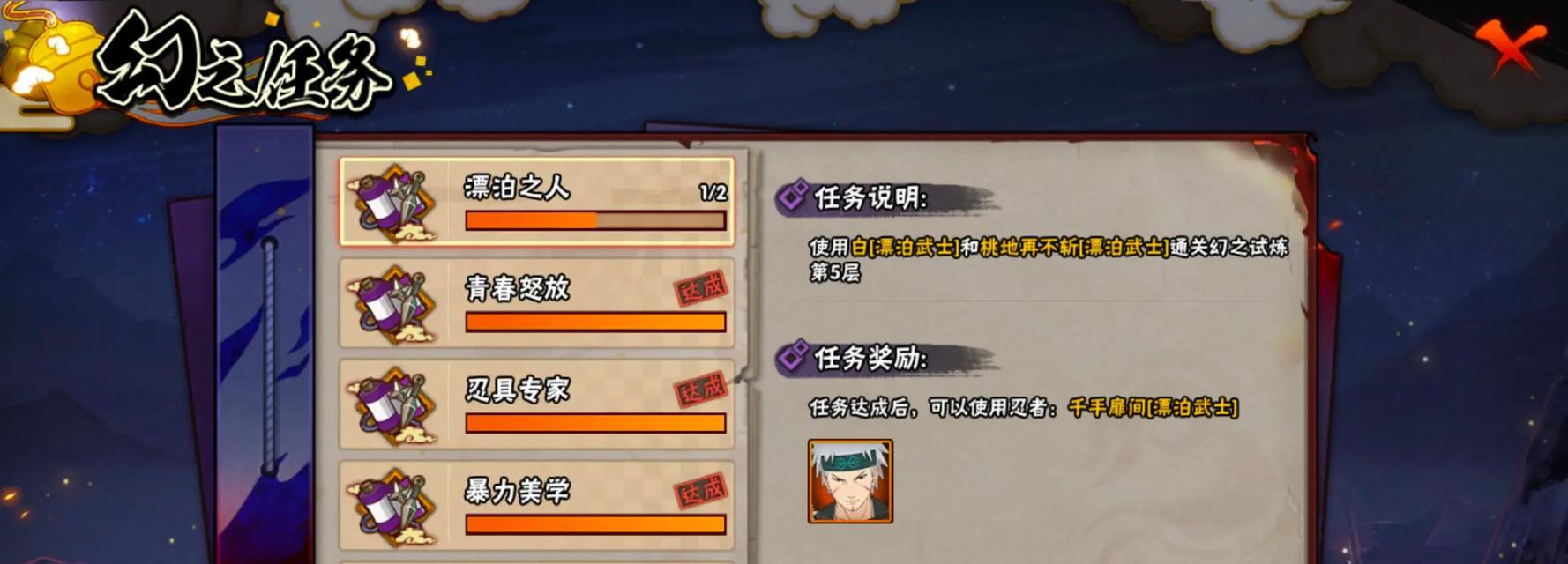 火影手游120攻略（一篇攻略指南助你在火影手游120闯关中如鱼得水）