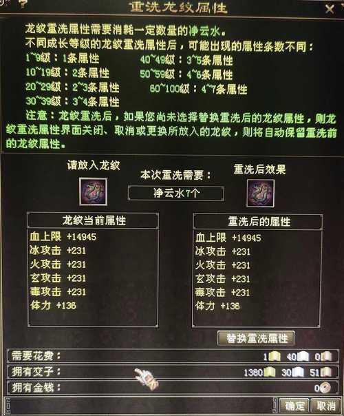 天龙手游武当龙纹攻略（无人能敌的龙纹秘籍，让你的武当更上一层楼！）