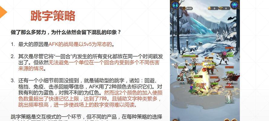 AFK攻略（探索游戏乐趣，轻松升级技能，独领先机）