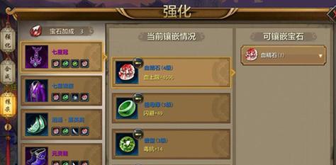 完美国际手游宝石升级攻略（精通宝石升级技巧，迅速提升角色实力！）
