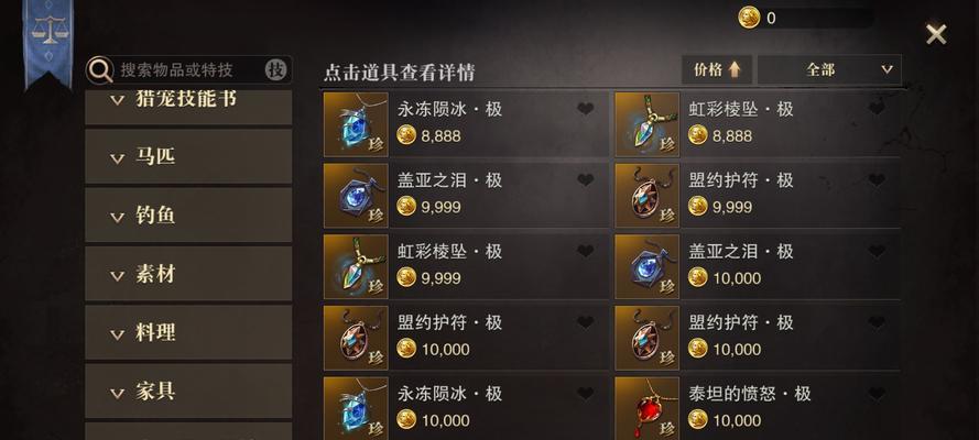 《猎魂觉醒手游技能大全攻略》（掌握技能让你成为无敌猎魂师！）