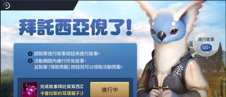 黑色沙漠手游宠物大全攻略（解锁无尽宠物乐趣，成为宠物大师！）