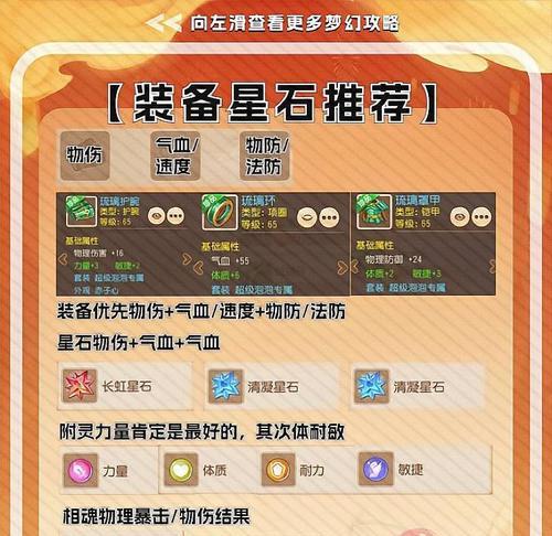梦幻手游神兽攻略（换取神兽攻略，获取顶级神兽的关键步骤与技巧！）