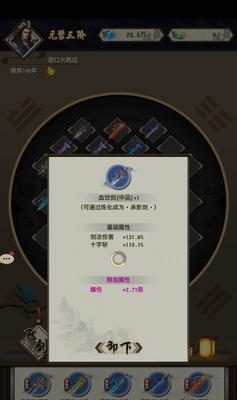 《问道修仙手游攻略大揭秘》（玩转修仙世界，成为顶尖仙道高手！）