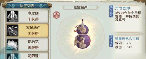 问道手游普陀法宝选择攻略（探寻普陀法宝的奥秘，带你登上修仙巅峰）