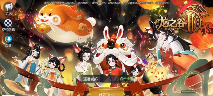 龙之谷手游第二天攻略