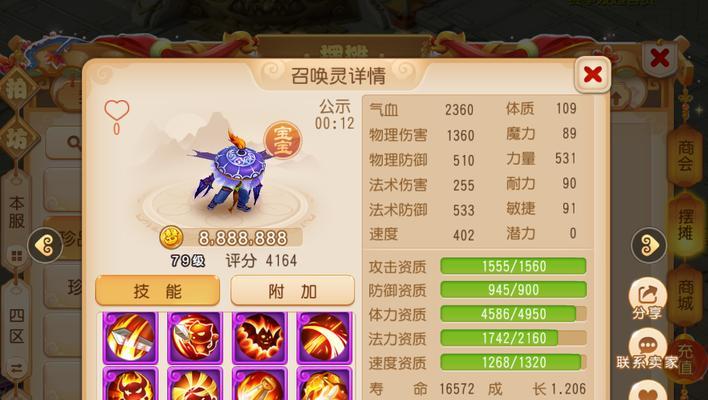 《玩转大神梦幻手游攻略》（深入解析大神梦幻手游，助你成为顶级玩家！）
