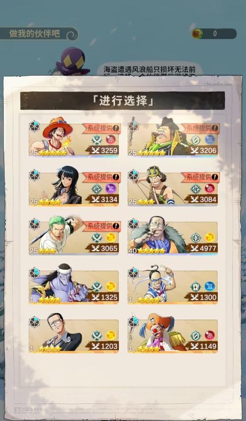 海贼王手游海洋神殿攻略（打造最强海贼团，征服神秘的海洋神殿）