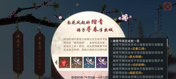 楚留香手游地府加点攻略大揭秘（打造最强地府阵容，战无不胜！）