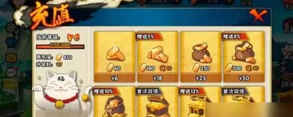 火影手游修行之路攻略