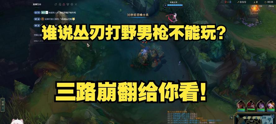 《英雄联盟手游打野男枪攻略》（学会运用技巧，成为无敌野区霸主）
