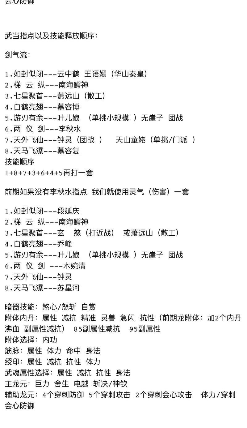 天龙八部手游无限练级攻略（打造最强角色，快速提升实力！）