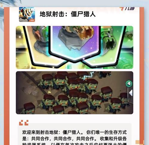 益智闯关手游大全攻略（打开智慧大门，征服无尽关卡挑战）