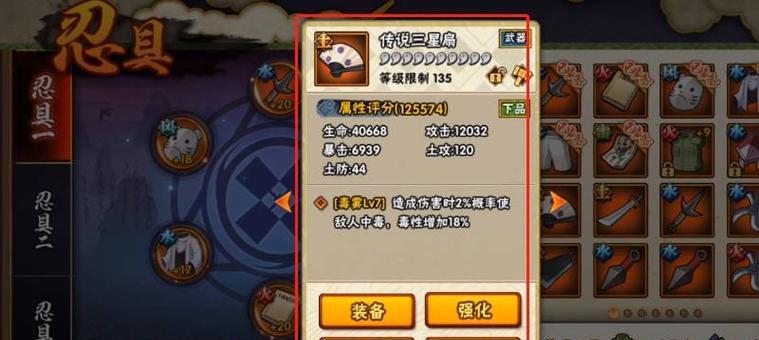 火影忍者手游新区之路攻略（解锁新区，成为最强忍者！）