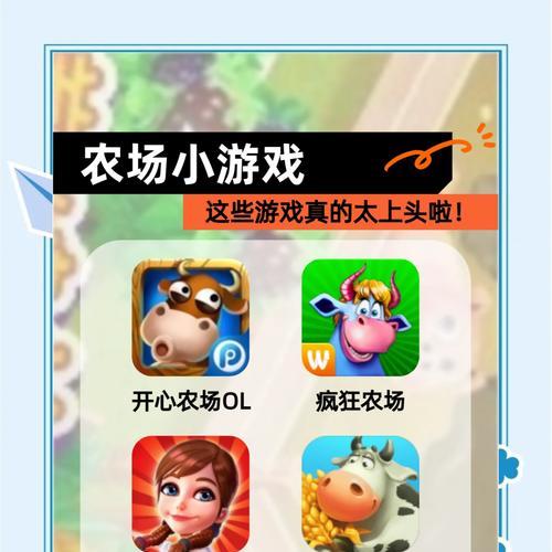 扣扣农场手游攻略（农场经营策略、作物种植技巧、好友互动全解析）