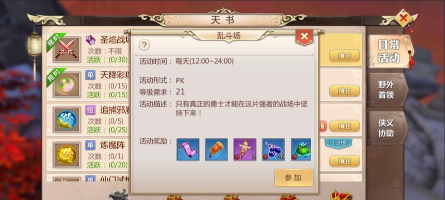 《蜀门手游剑会职业选择攻略》（为你解析蜀门手游剑会职业的优势和特点）