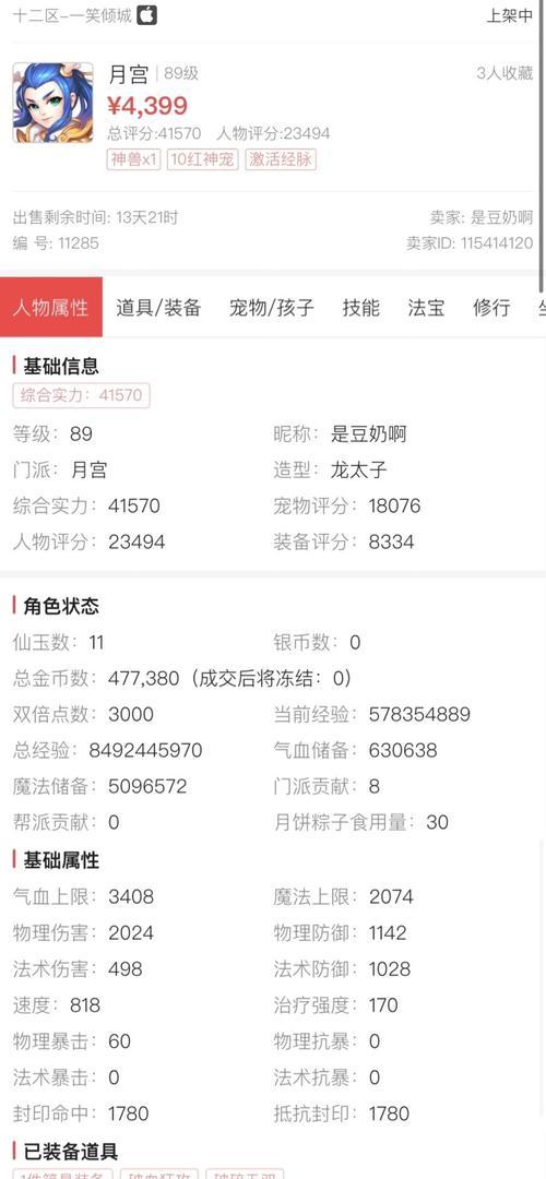 梦幻手游游乐攻略大揭秘！（探索无限可能的游戏世界，畅玩梦幻手游的最佳攻略！）