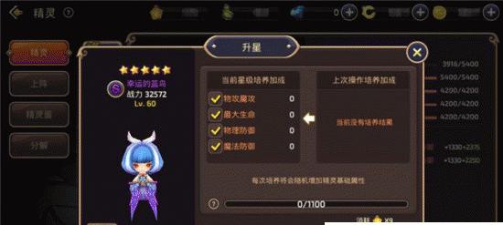 《手游精灵游戏攻略》（成为顶级训练师的秘诀）