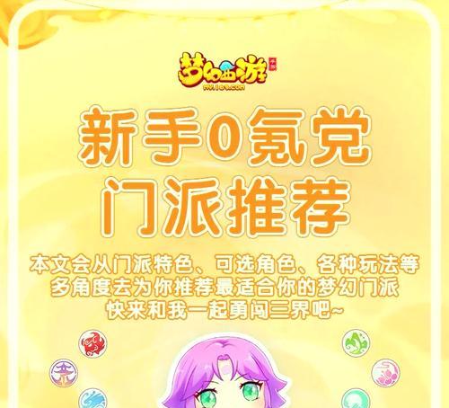 《玩转梦幻手游紫微攻略》（星辰碑文解析，助你成就无敌战力）