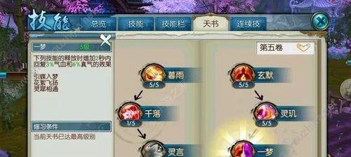 《诛仙手游最强阵容攻略大全》（探寻最强阵容配置与技巧，打造无敌战力！）