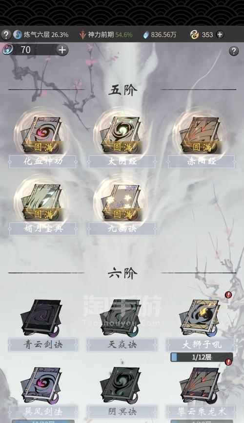 《以炼气手游攻略》（成为炼气大师，掌握游戏秘籍！）