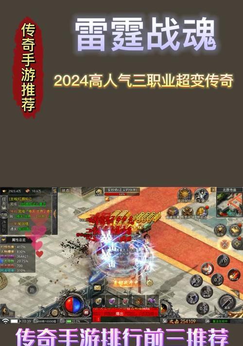 《战神传奇手游攻略大全》（助你轻松称霸战神世界，绝无败绩！）