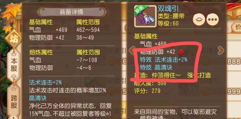 双魔王梦幻手游教学攻略（打造最强战队，征服双魔世界）