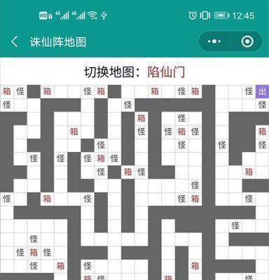 《问道手游仙途2攻略任务大全》（探索仙途，完成任务，成就修仙之路）