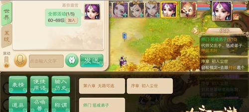 大话手游晚宴攻略（揭开大话手游晚宴的神秘面纱，掌握独家攻略技巧！）