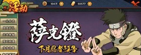 火影忍者手游高原作战攻略（掌握关键技巧，成为高手）