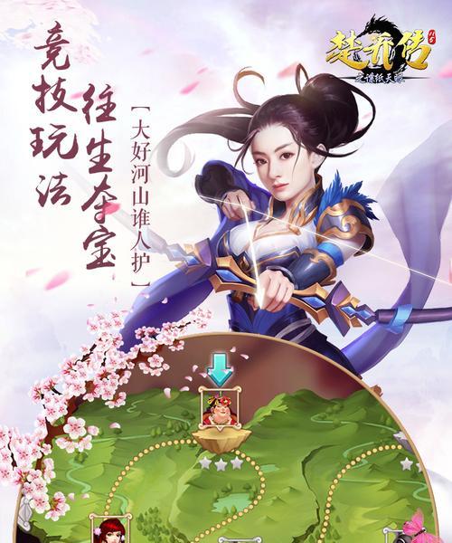 楚乔传手游翅膀攻略（游戏攻略，让你的角色飞得更高更远！）