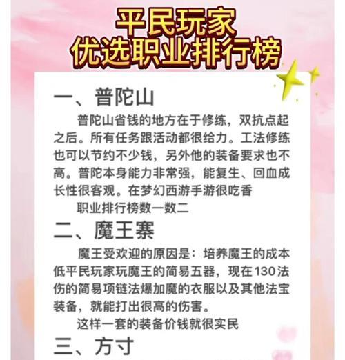 梦幻手游商人攻略（游戏内商人角色的技巧与策略分享，助你在梦幻世界中创造巨大财富）