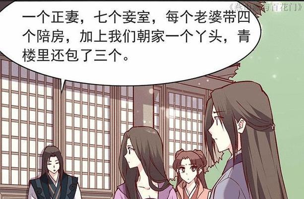 《剑侠情缘手游百花会攻略大揭秘》（打造最强百花会阵容，征战江湖指南）