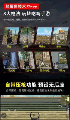 战地枪神手游攻略（掌握技巧，赢得胜利！）