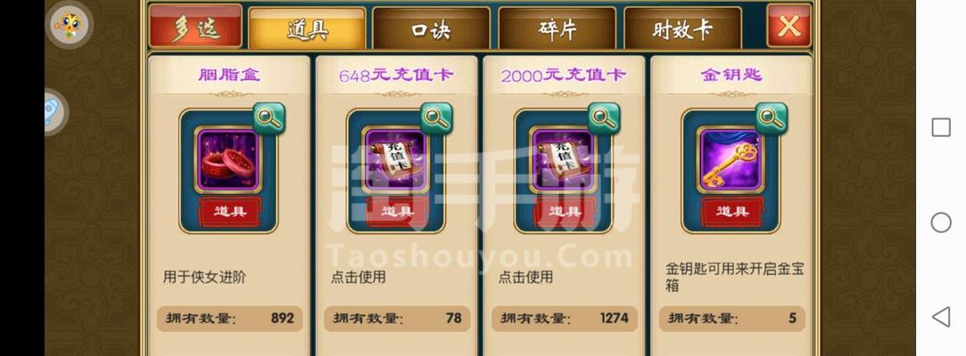 武侠挂机传手游攻略（探索武侠世界，成为无敌英雄的秘籍）