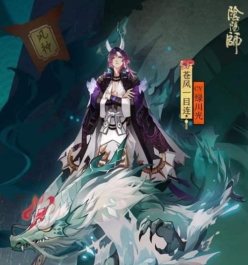 全面攻略！阴阳师手游新式神图鉴解析（解锁神秘的力量，提升战斗实力！）