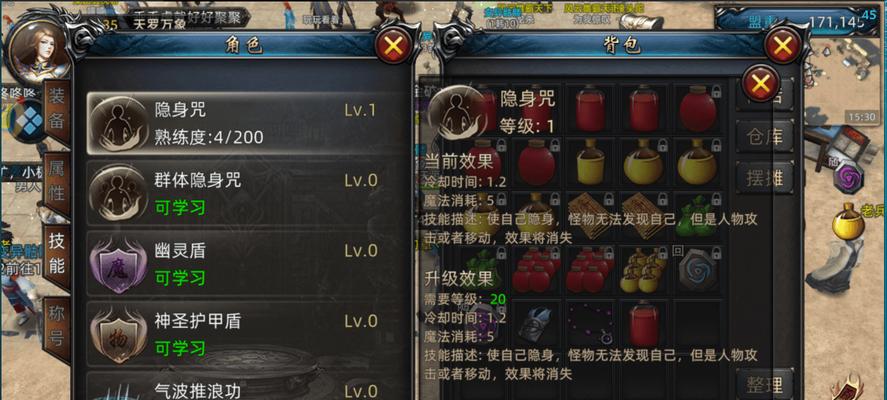 《探索传奇手游真传攻略的奥秘》（揭示传奇手游真传攻略的必备技巧与策略）