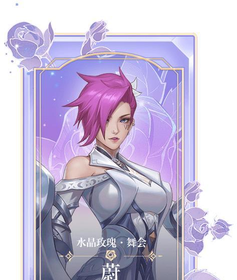 金色玫瑰手游攻略（揭秘金色玫瑰手游的游戏攻略、技巧和隐藏内容）