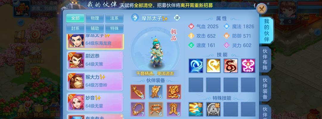 《尽揽峥嵘天策之力——神武手游天策最强加点攻略》（探秘最佳加点方案，打造无敌天策战力！）
