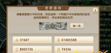《问道手游奇葩攻略——游戏中不可思议的玩法和策略！》