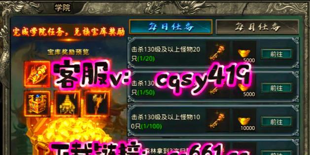 传奇手游送首充攻略（轻松获取首冲奖励，快速提升实力！）