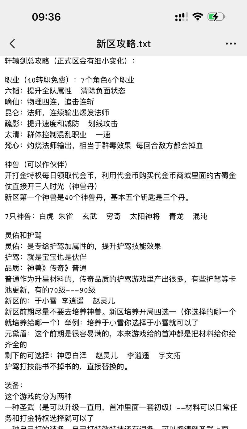 手游代打攻略大揭秘！（提升游戏技能的必备秘籍，让你成为手游高手！）