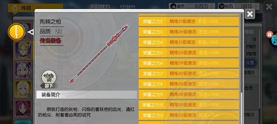 《刀剑神域手游技能搭配攻略》（解析技能组合，成为最强剑士！）
