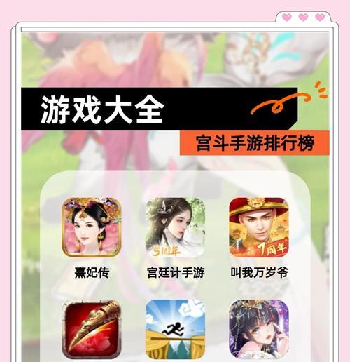 手游宫廷计攻略（成为帝王，巧妙运筹，称霸江山）