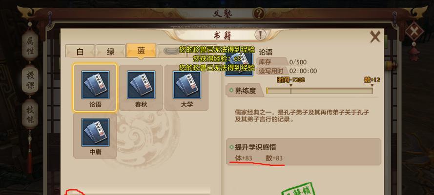 《天龙八部手游攻略大全》（远攻与近战，千丝万缕的对决）