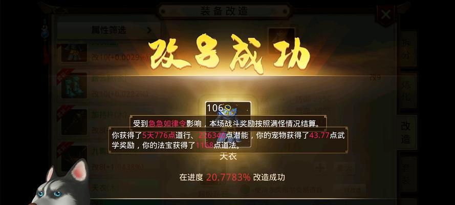 问道手游攻略6（揭秘装备升级技巧，助你在问道手游中一统江湖）