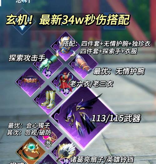《新武林外传手游职业攻略全解析》（探索职业技能、装备和打法，助你成为新武林外传的顶级玩家！）